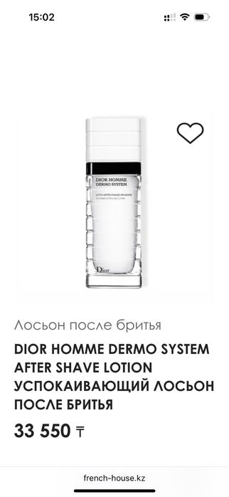 Лосьон после бритья от Dior