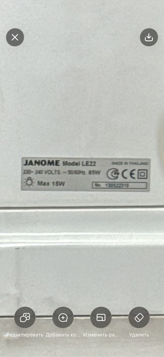 Швейная машина janome LE22