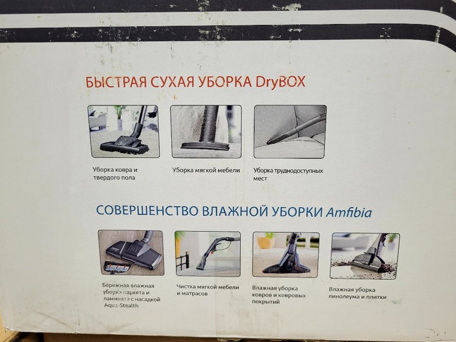 Tomas THOMAS DryBOX Amfibia БЫСТРАЯ И УДОБНАЯ сухой и моющий