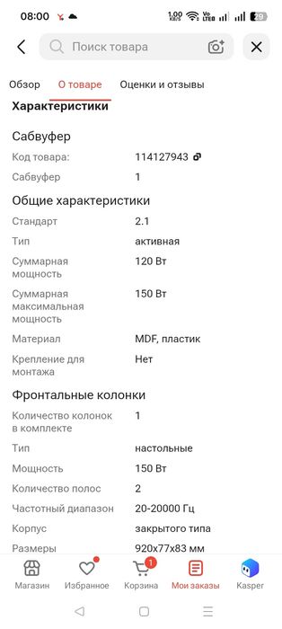 Саундбар в отличном состоянии