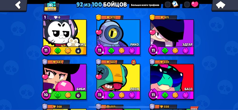 Бравл старс аккаунт