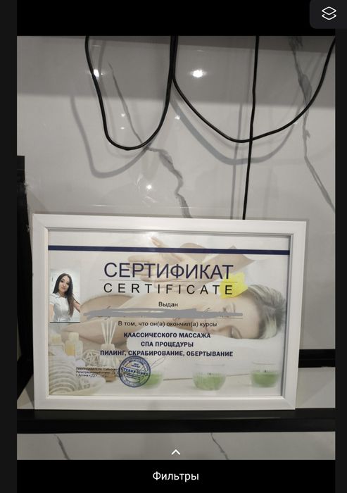 Пилинг Массаж SPA у себя и на выезд