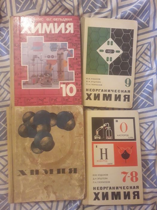 Учебники СССР.  Майкудук.