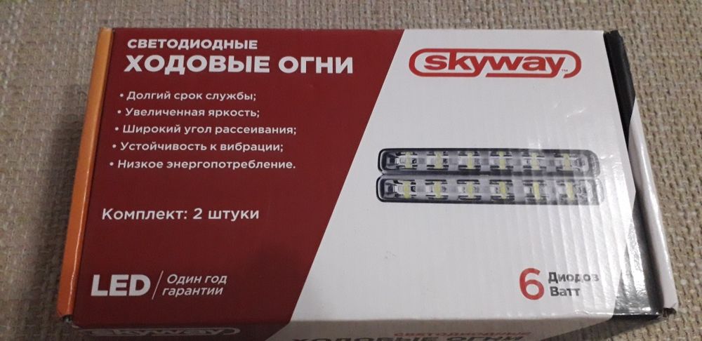 Дневные ходовые огни