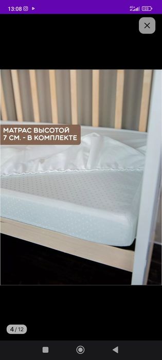 Продам детскую кроватку