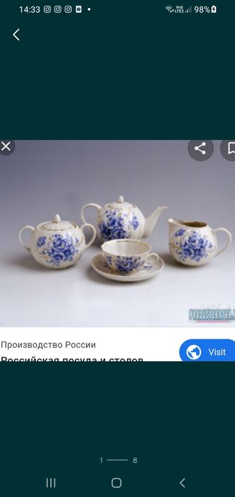 Сервиз чайный Дулево