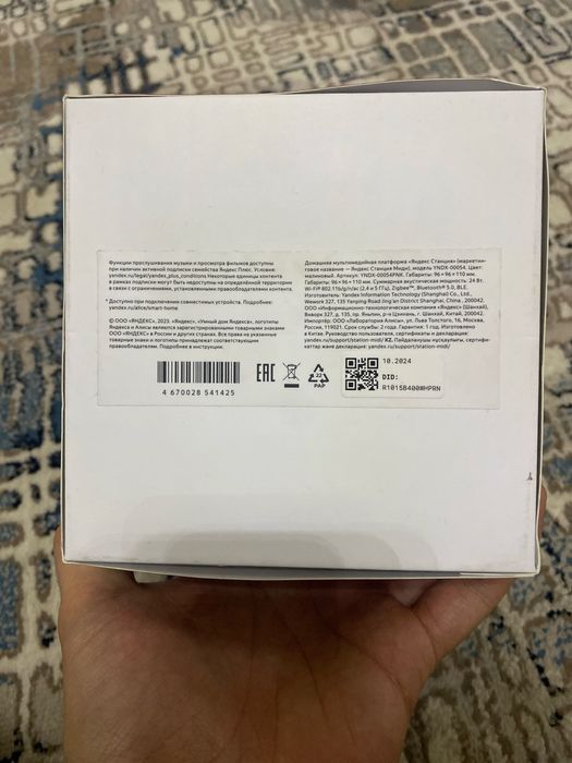 Яндекс станция Миди новый