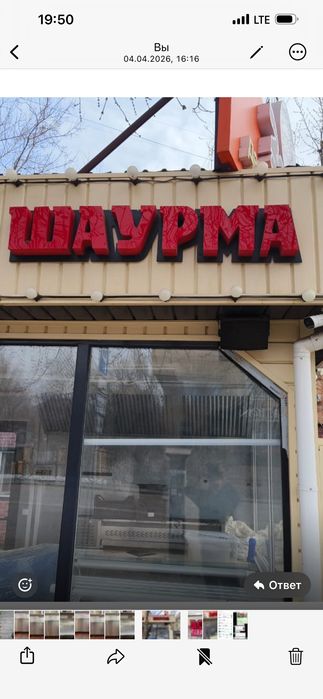 Буквы надпись для кафе ресторана