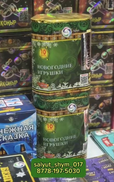 Шоу для ваших праздников - Салюты