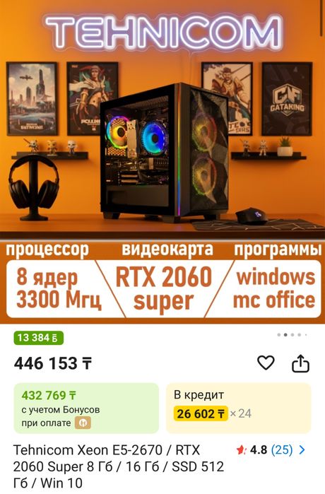 Продам игровой процессор