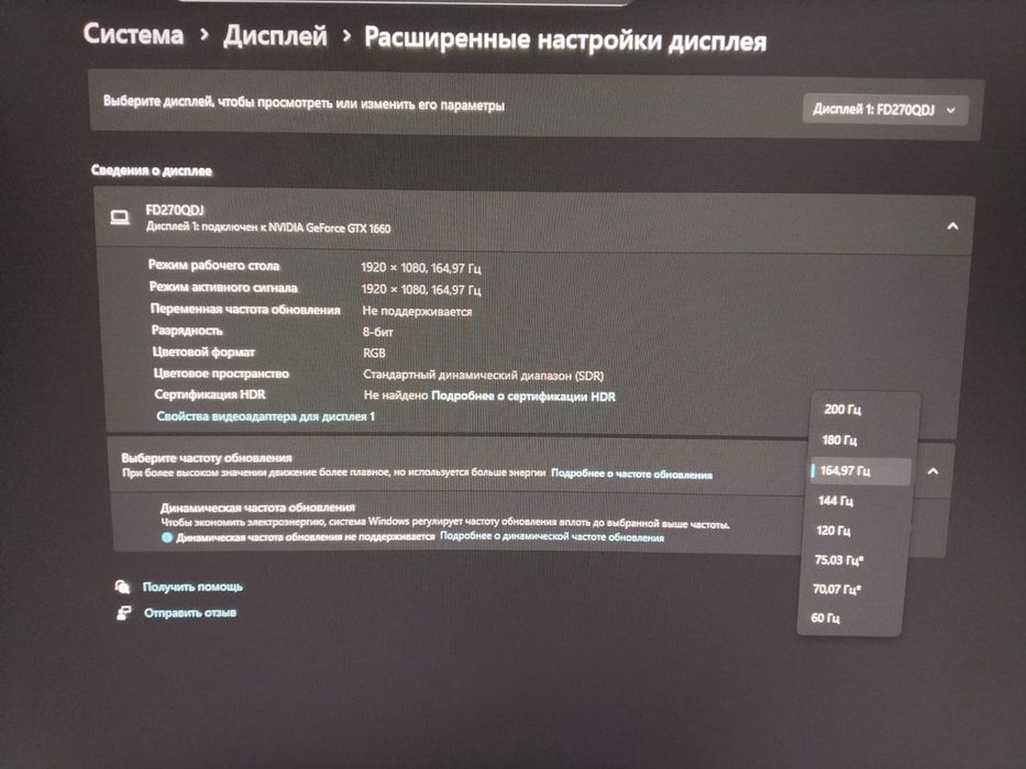 Игровой монитор!
