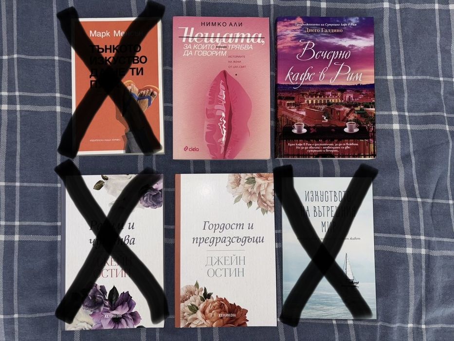 Разпродажба на книги
