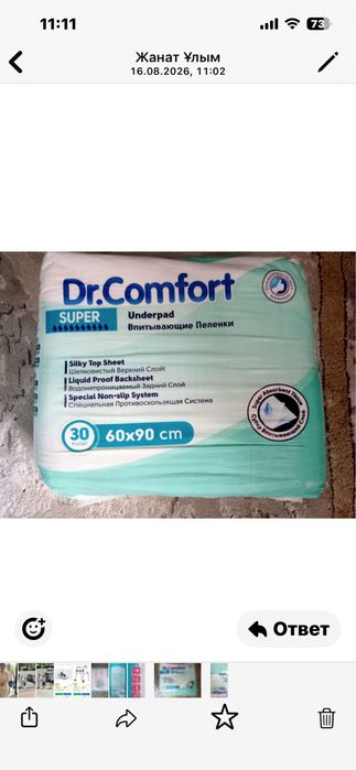 Срочно продам! Пользовались месяц!