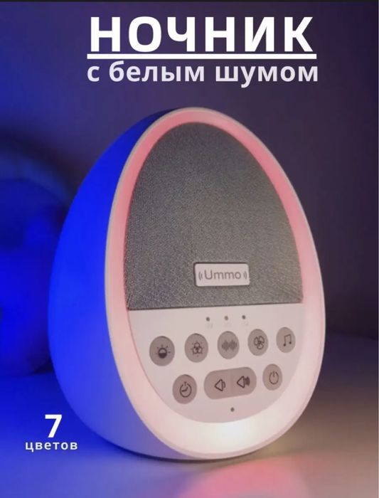 Ночник с белым шумом