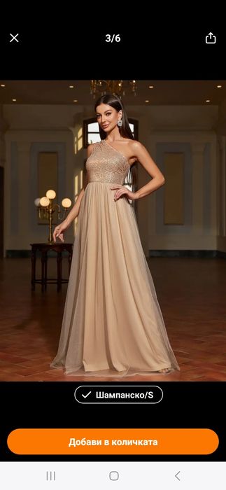 Официална дамска рокля