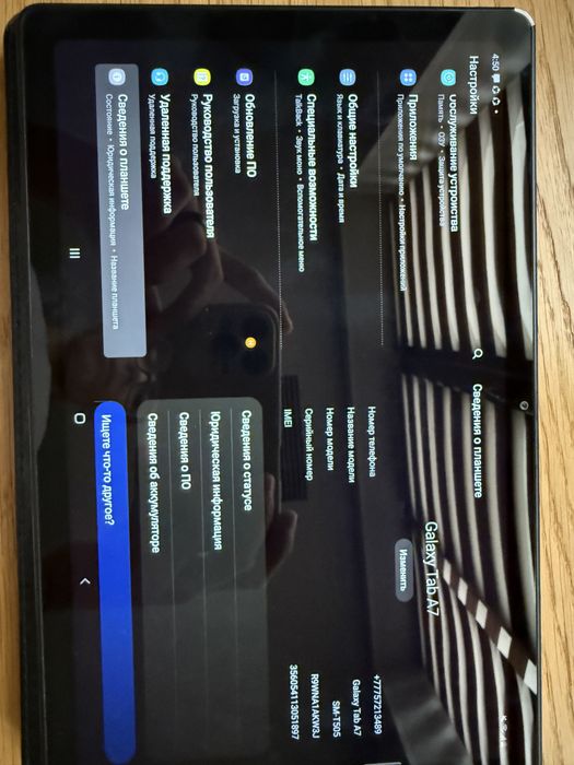 Samsung Galaxy tab A7