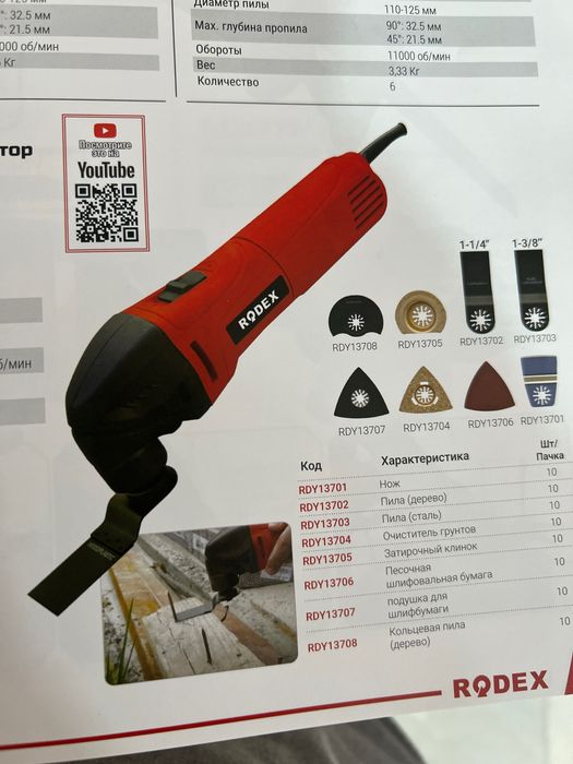 Реноватор электрический ренаватор