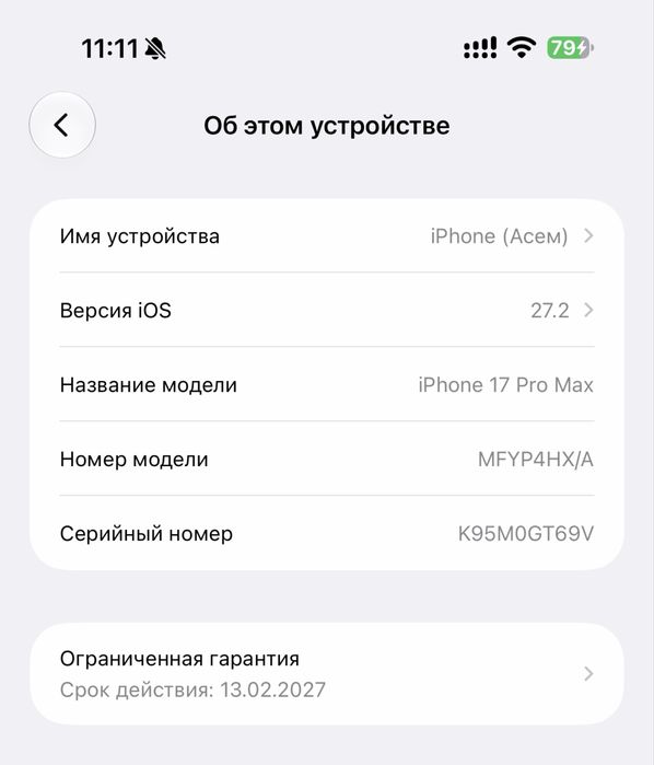 Iphone 17 PRO MAX, 256 gb