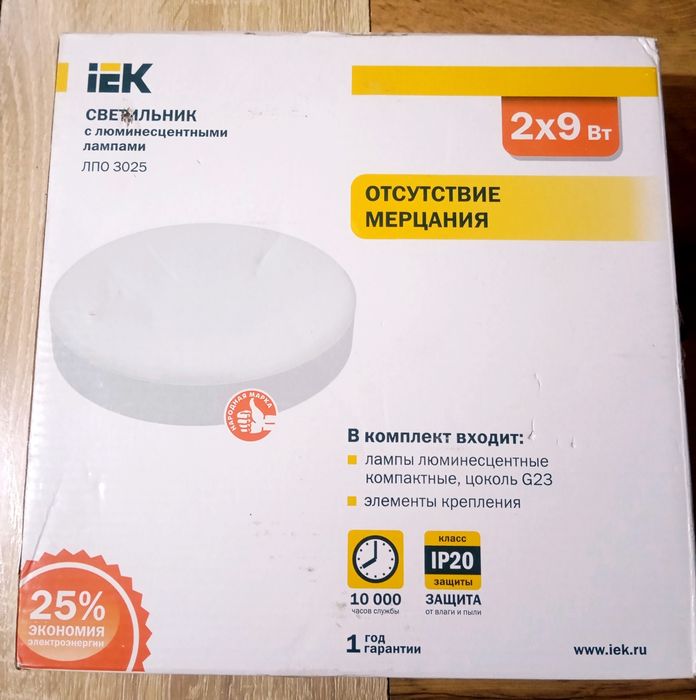 Светильник продается.