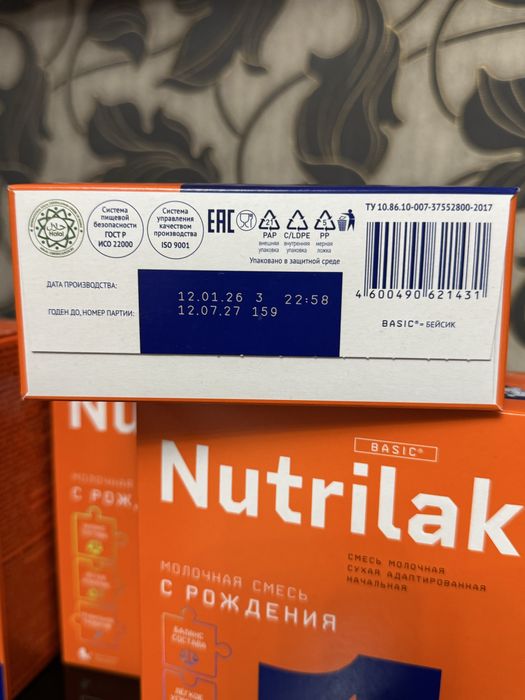 Продам Детское питание нутрилак