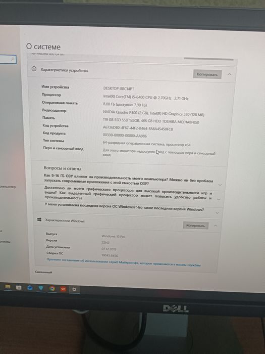 Компьютер в хорошем состоянии