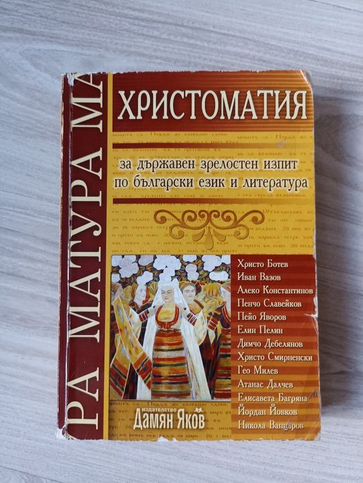 Учебници за 8,9,10,11клас