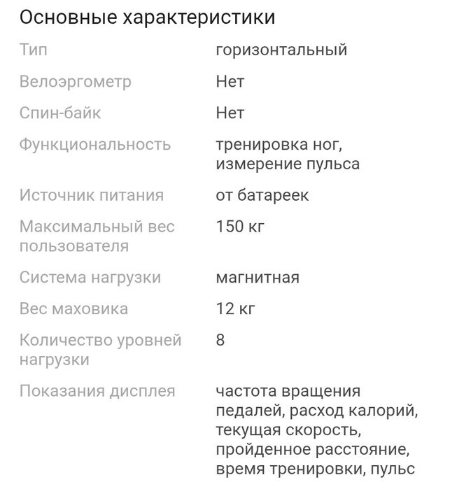 Велотренажер Koenigsmann RB