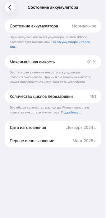 Iphone 16 Pro Max 512gb