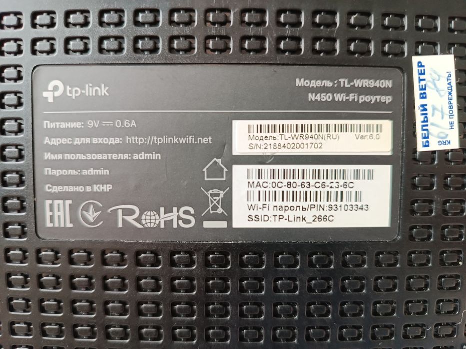 Продам роутер в рабочем состоянии