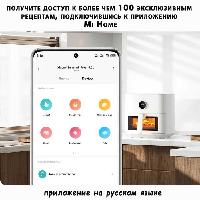 Аэрофритюрница  Аэрогриль 5,5 литра с окном Xiaomi Mi Smart Air Fryer