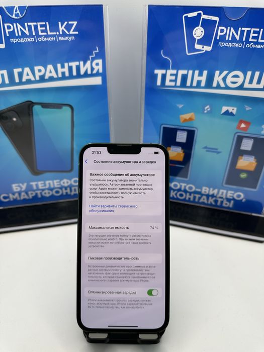 Iphone 13 128gb 94540 Pintel.kz