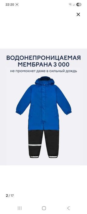 Комбинезон Lassie 98  размер