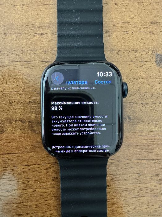 Apple Watch 9 series 45MM. Обмен на Iphone