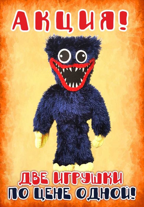 Киси Миси и Хаги Ваги