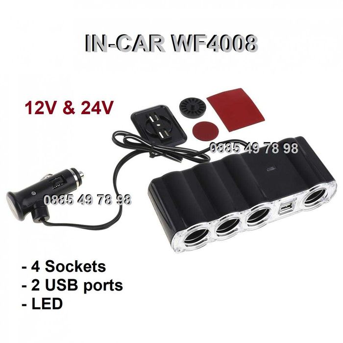 Разклонител и USB зарядно за запалка на автомобил камион кола,зарядно