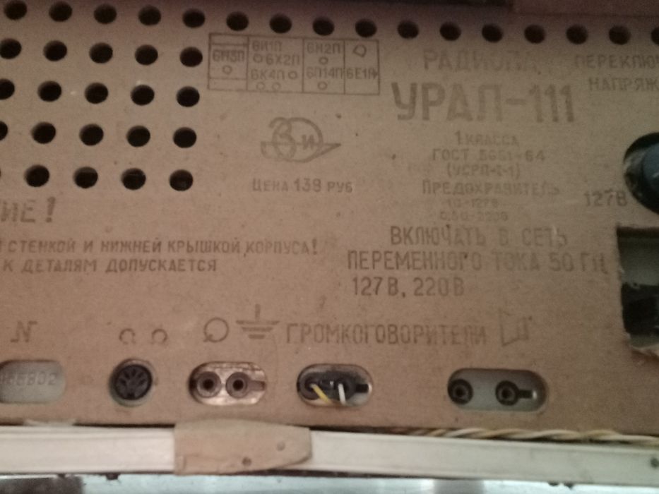 Раритет,продам радиопроигрователь