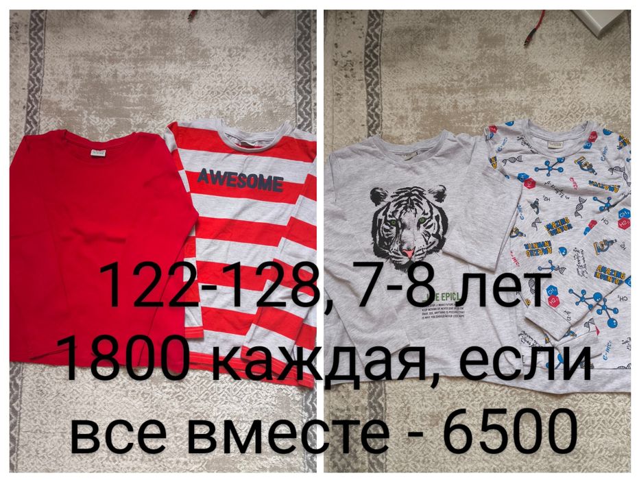 Одежда для мальчика