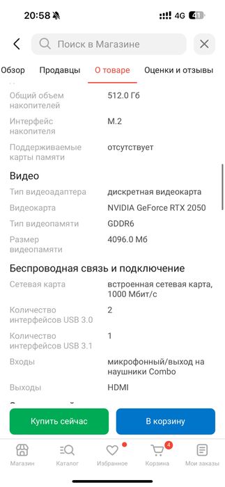 Ноутбук игровой сатылады