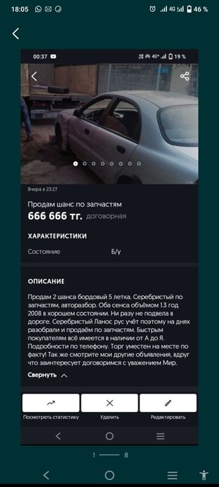 Продаю запчасти Заз