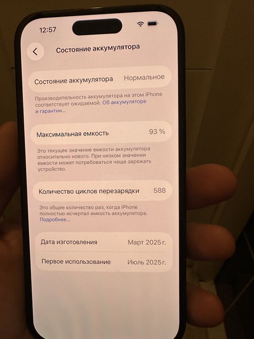 Айфон 16 черный iphone 16