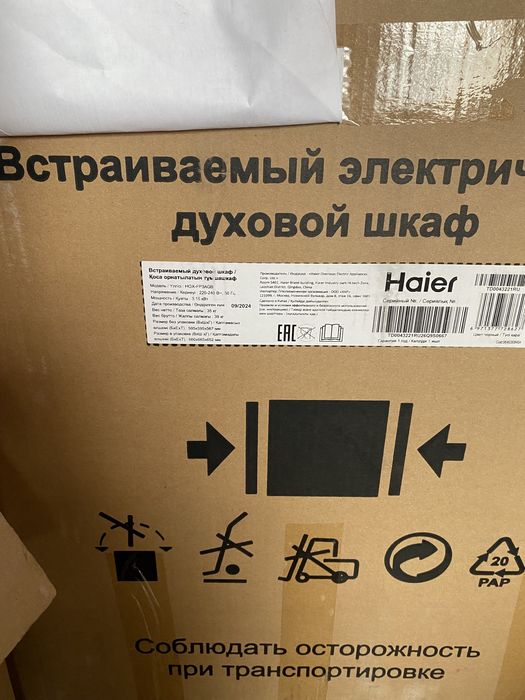 Продается духовой шкаф, варочная панель, вытежка