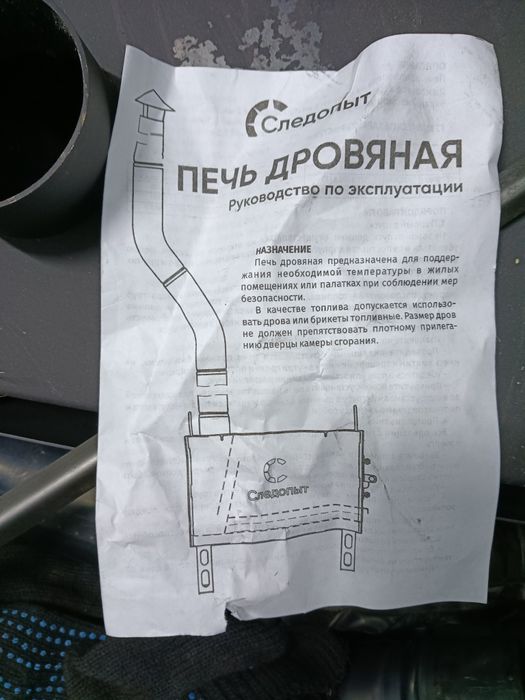 Продам печь в палатку