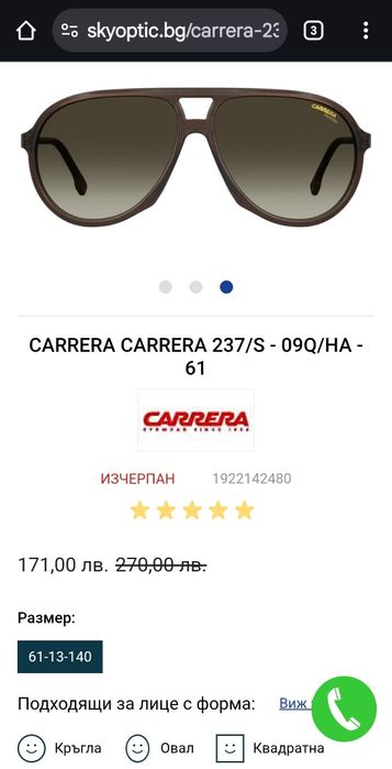 Слънчеви очила CARRERA 237/S - 09Q/HA - 61