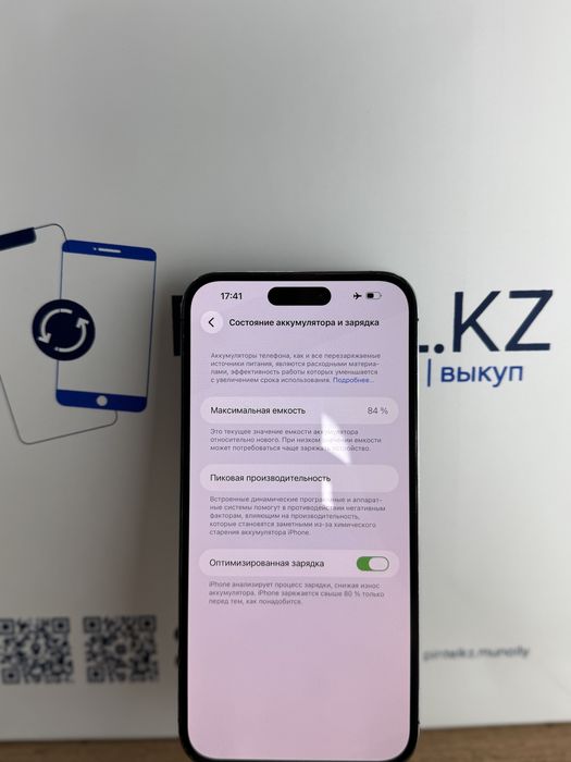 Iphone 14 Pro Max 128 Gb 84%