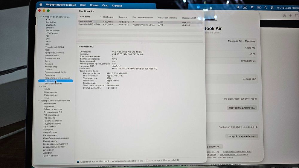 Apple MacBook Air M3 16/512