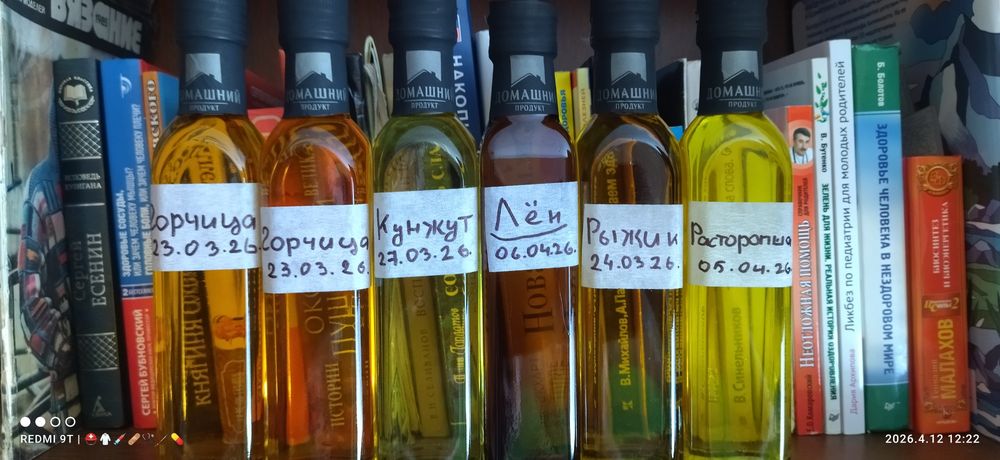 Сыродавленное масло холодного отжима