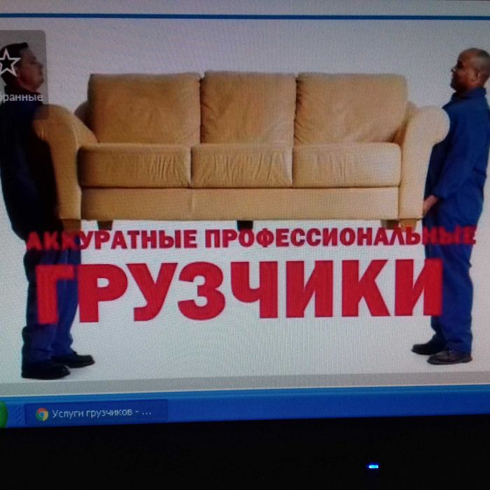 Грузоперевозки. Газели.