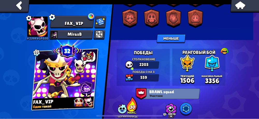 Brawl Stars акк