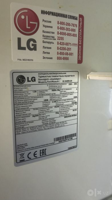 Продается холодильник LG