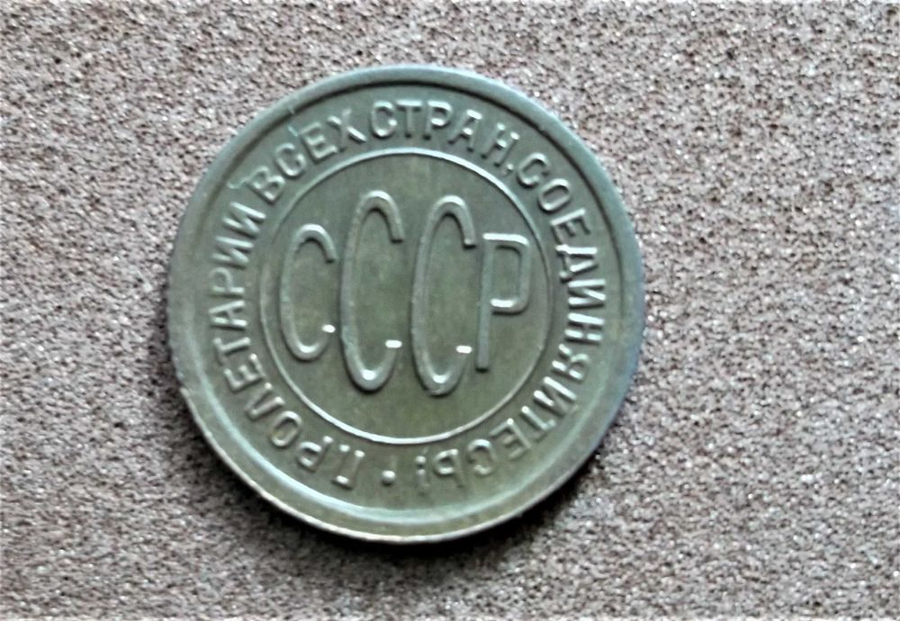 Монета Пол копейки 1925